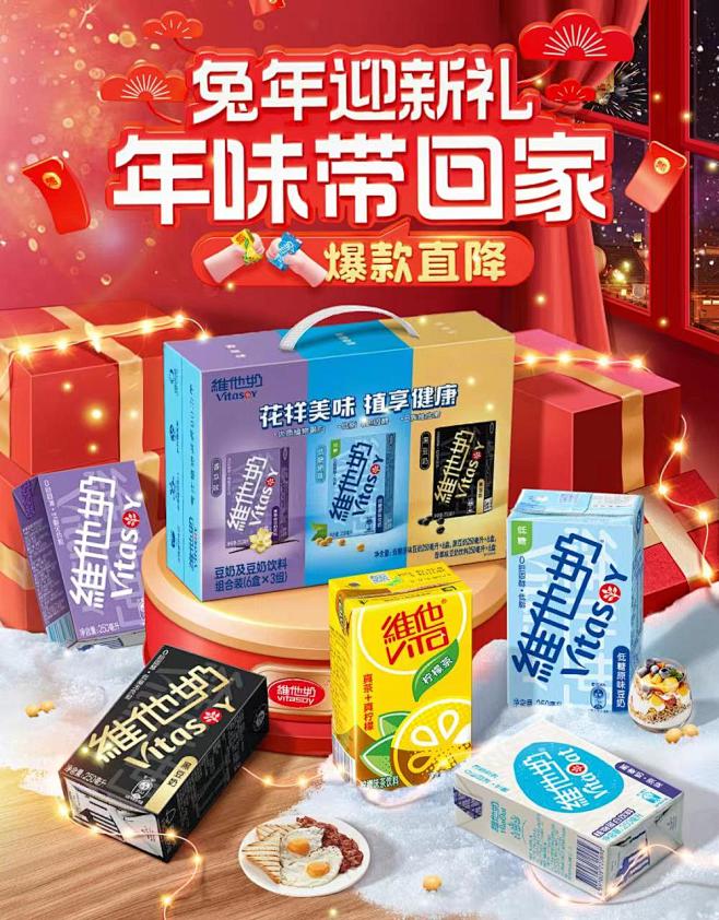 维他奶京东自营旗舰店