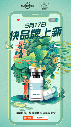 哒啦蹦擦擦采集到国潮