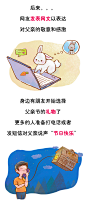 父亲节 微信长图 八八父亲节 民国 涨知识 节日专题