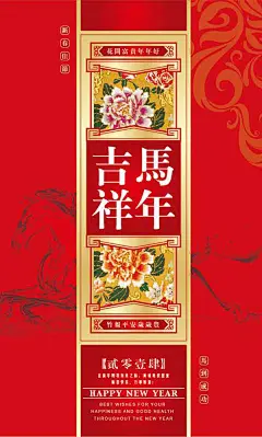 马年吉祥贺卡