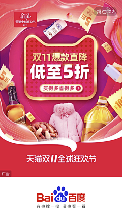 猪镇采集到双11