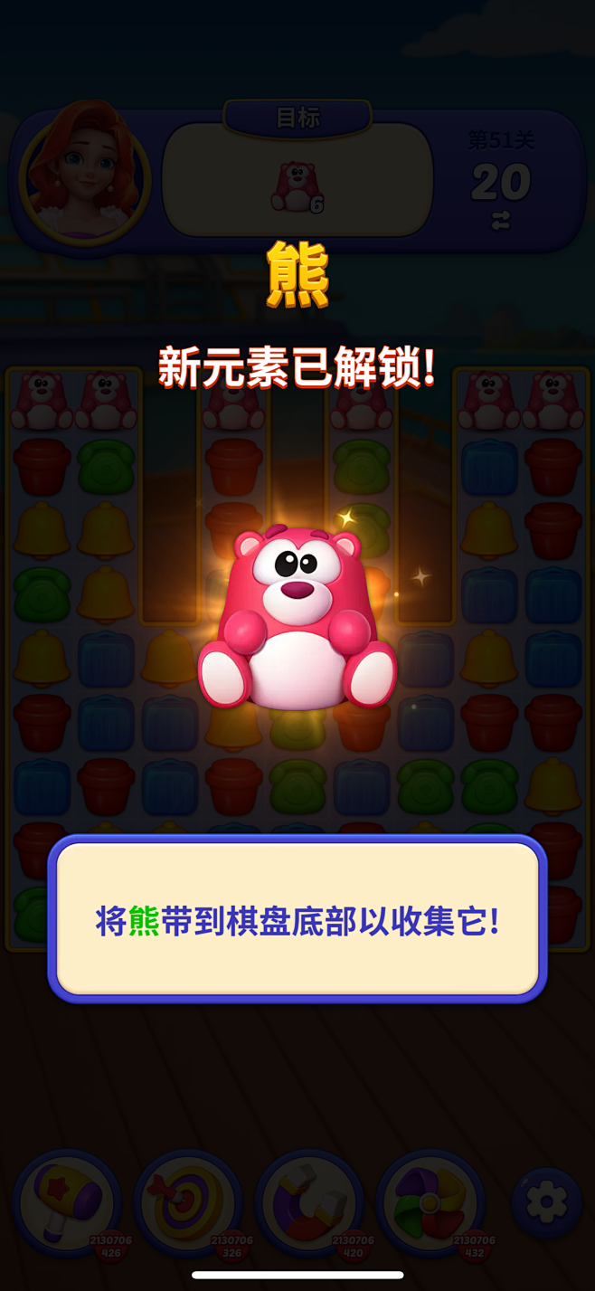 消消梦想家