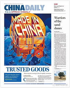 未麻结结子采集到中国日报