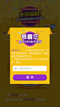 弹窗-作品：移动端抽奖转盘H5抽奖H5抽奖转盘 3 