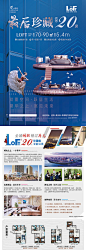 7.18【源文件下载】 宣传单 DM 单页  房地产 价值点 户型  LOFT 公寓   115149