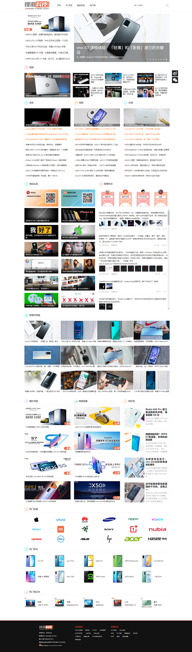 锋潮科技 - 发现科技·改变生活