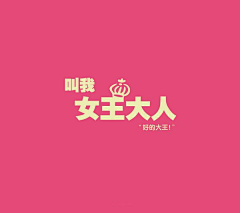 平桥小岸采集到LOGO