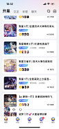 直播娱乐APP/语音APP/社交APP/直播轻视觉-截图来自@kaysar007