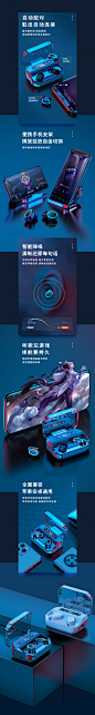 蓝牙耳机详情 X1_嘉成_详情页图片-致设计