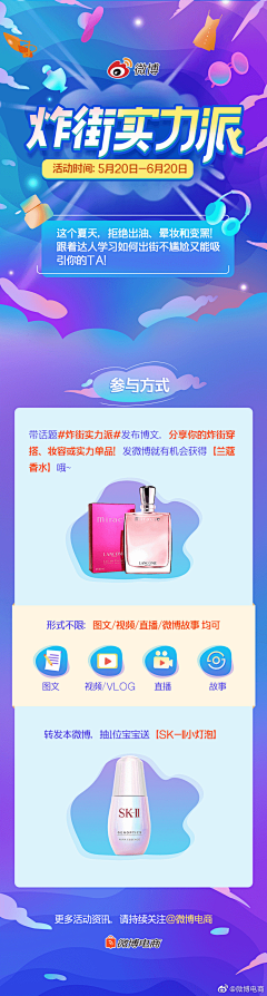 一只凳子采集到h5活动