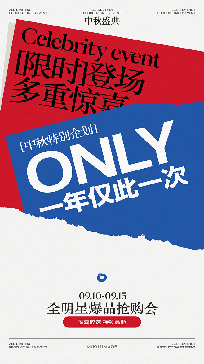 中秋盛典_画板 1 副本
