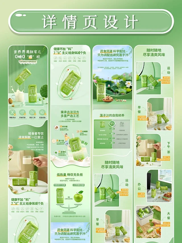 【橙子设计】电商设计｜详情页设计
