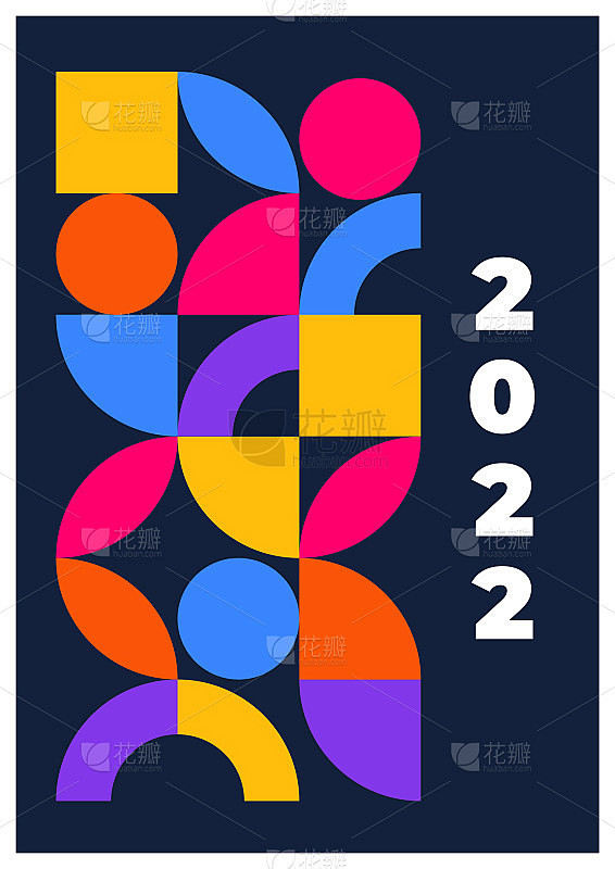 精彩的新年抽象平面包豪斯封面A4设计背景