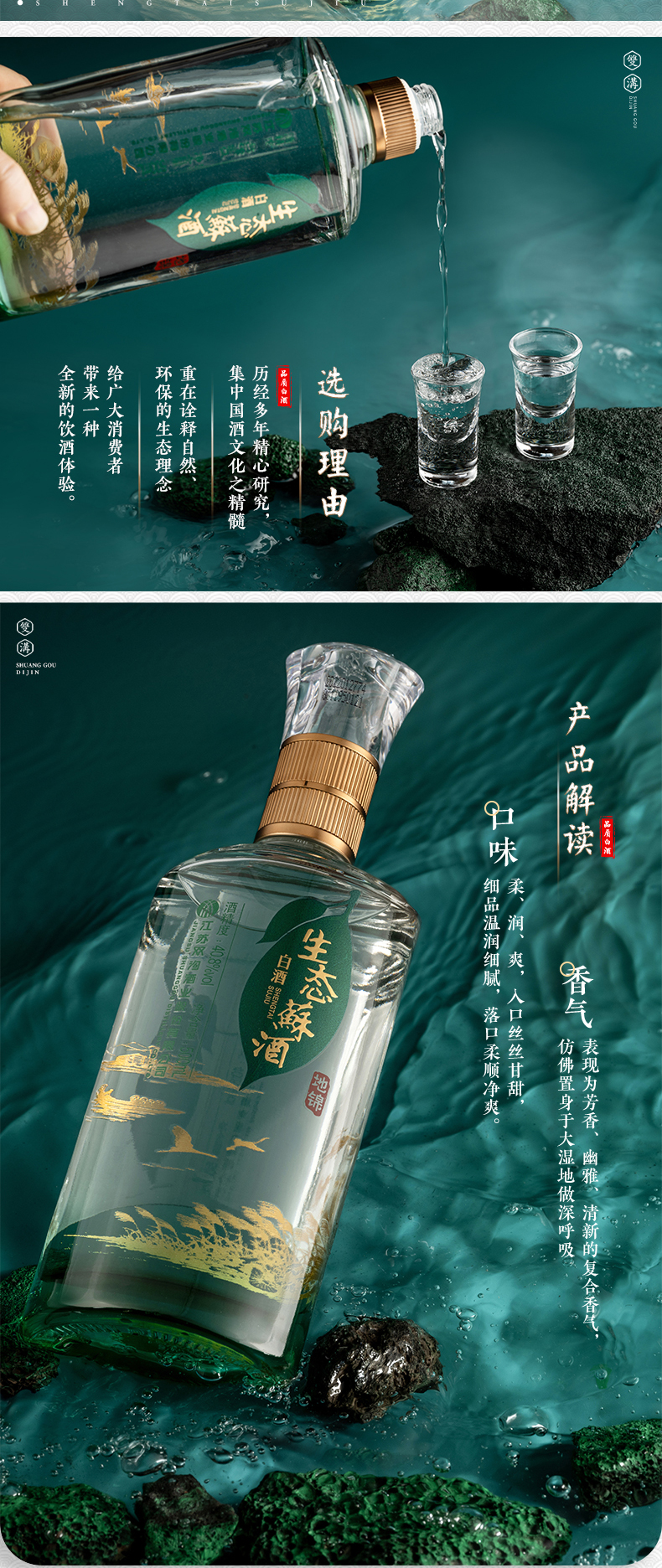 双沟生态苏酒地锦40.8度500mL单瓶新版浓香型纯粮白酒官方旗舰店