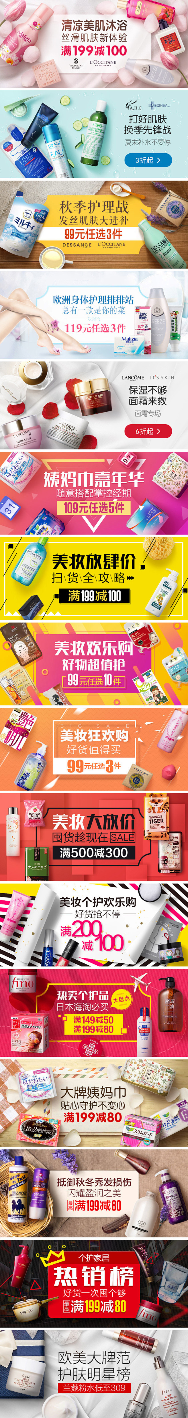 电商banner