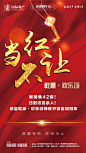 【源文件下载】 海报 房地产 热销 火爆 红金