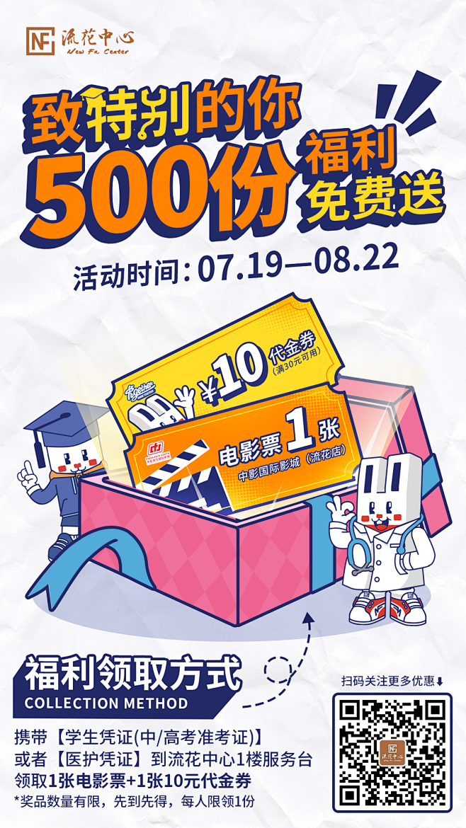 潮流海报