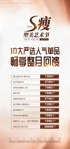 源文件下载【项目优惠海报】编号：71590022228611398