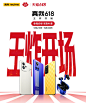 realme官方旗舰店