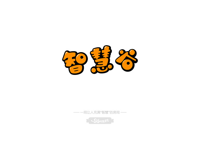 原创作品：So sweet作品《字体设计...