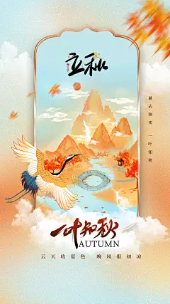 秋风秋意如约而至！