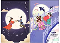 psd手绘卡通浪漫情人节七夕恋爱情侣主题插画装饰展板海报 H978-淘宝网
