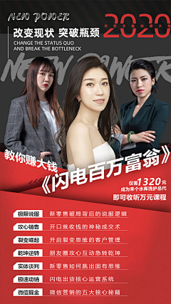 都督都督采集到h5人物海报