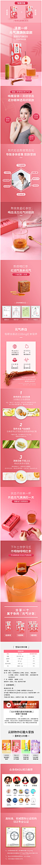 云耕物作长白山有机红参饮品雪梨红参红糖-tmall