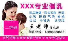 催乳名片  - 源文件下载【酷图网】催乳,名片粉色,温馨名片,月子中心,月嫂,家政,专业催乳,催乳名片,催奶,乳腺增生,乳腺炎,宝宝,月经不调,母乳,玫瑰名片,粉色名片,产后服务,科学回奶,家政名片,名片模板,母婴,名片,名片模版,彩色实用名片,名片卡片,少乳,母乳温馨