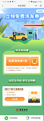 招商银行-车主专区-优惠加油活动-新版车主卡月月领最高1666元红包活动
