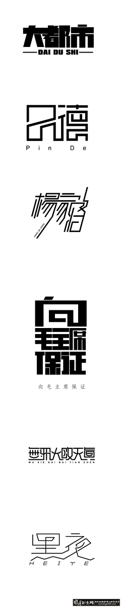 OkHHHjyQ采集到字体