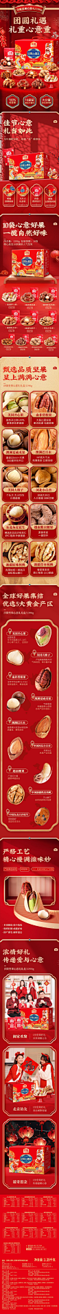 沃隆坚果心意礼全坚果礼盒1390g_10袋干果零食过节年货大礼包炒货
