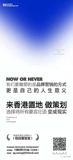 阿勒泰市采集到香港置地刷屏