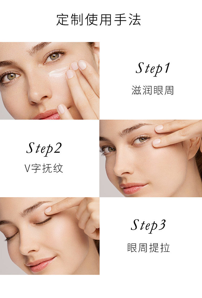 菁纯眼霜宝描页_06.jpg