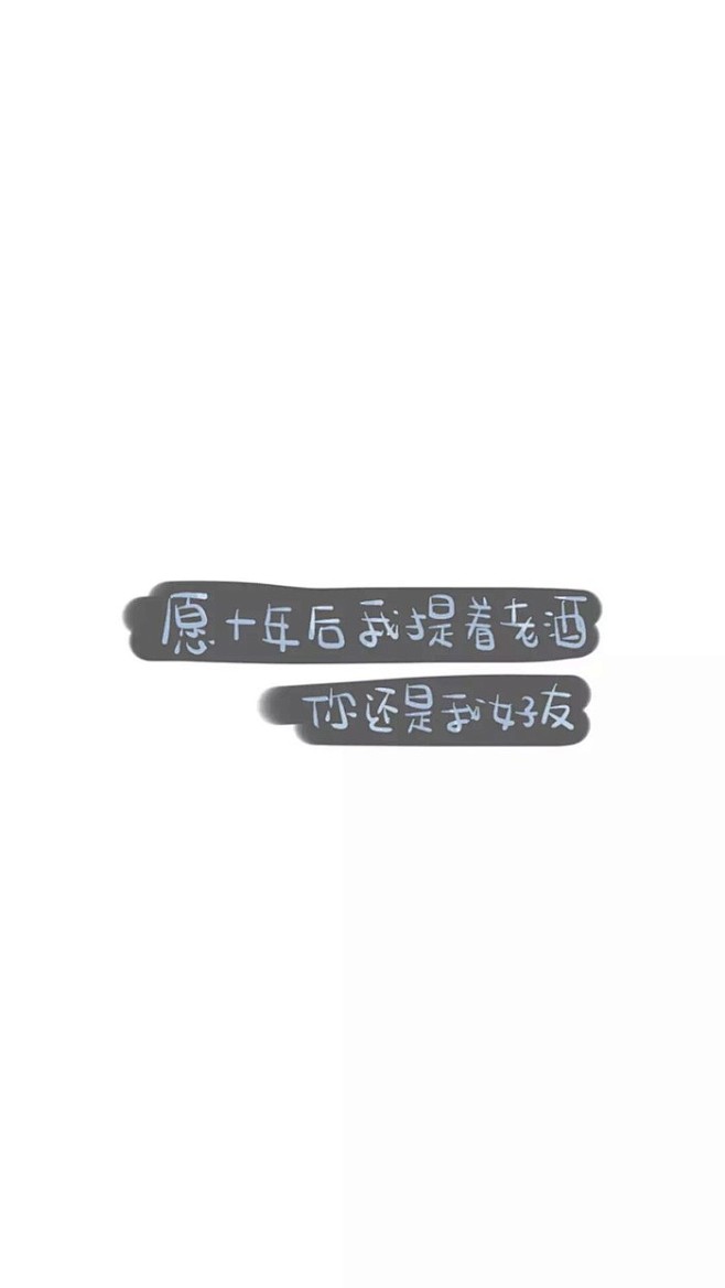  from晚安荼蘼 手写句子 文字壁纸 ...