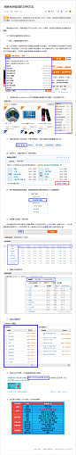 淘宝找关键词的10种方法