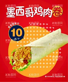 鸡肉卷海报  - 源文件下载【酷图网】炸鸡汉堡海报,鸡肉卷红色,肯德基麦当劳,快餐汉堡素材,汉堡菜单设计,