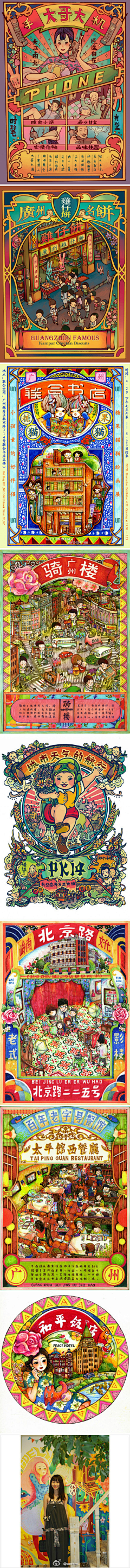 5r代付采集到风格/传统