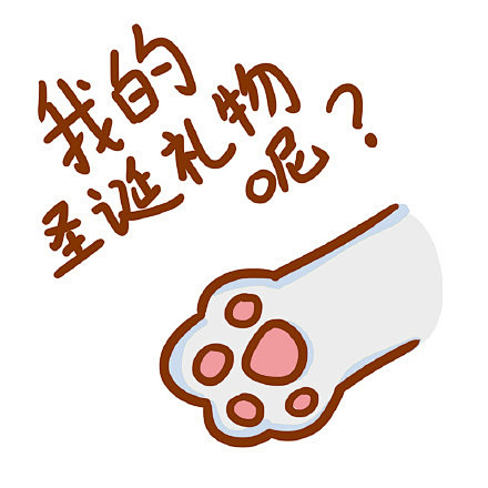 吴琼琼的小漫画圣诞节到了我专门画了一组索要礼物功能图送给大家拿去