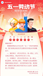 劳动节金融保险银行放假通知公告插画海报