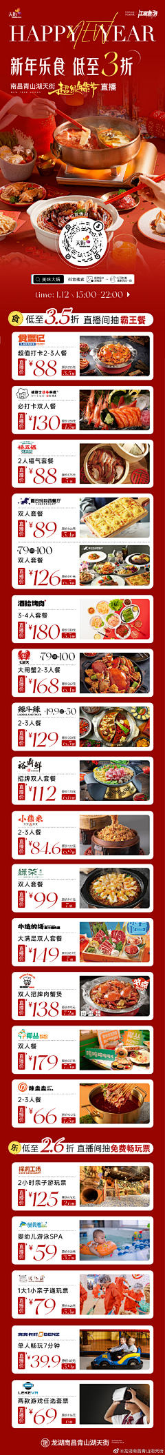 又又又y采集到微信拉页