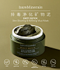 bareMinerals贝茗矿物泥 深层清洁净化面膜泥膜-tmall.hk天猫国际