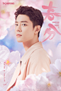 #和肖战一起成为更好的自己#
日与夜平分春色，好心情与你皆在途中。
枝蔓生长，韶光烂漫，#春分# 已至。
宜外出踏青，沐风赏花，不负春光不负己。
@X玖少年团肖战DAYTOY  ​​​​