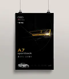 奥迪A7创意海报比赛作品2