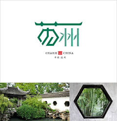 -◆-茅山道士-采集到魅力中国城市字体