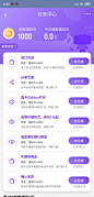 任务中心、app、紫色页面