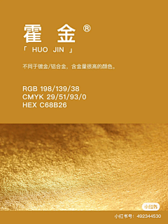 街角的风铃41采集到详情-配色