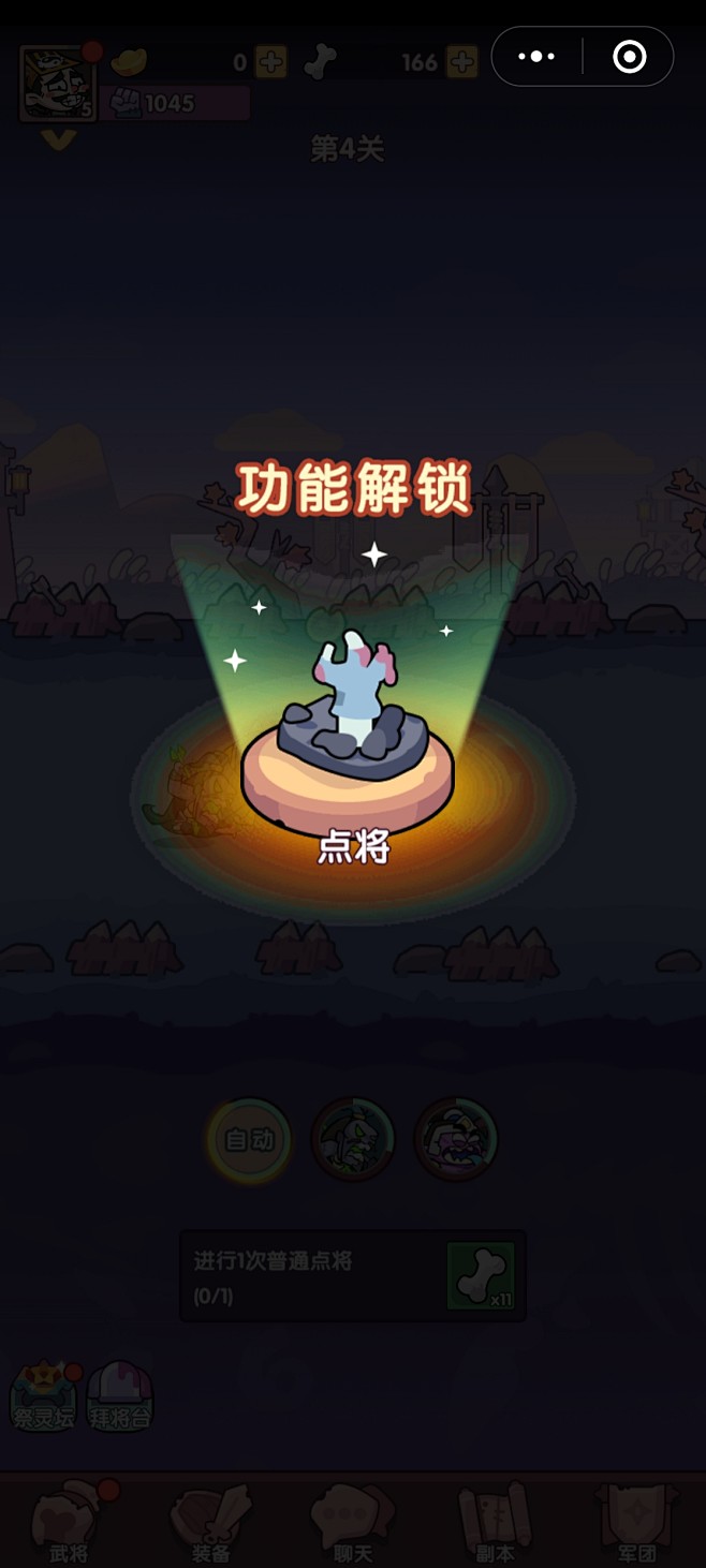 新功能解锁界面【末世王者】——更多截图，...