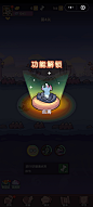 新功能解锁界面【末世王者】——更多截图，关注贝吉塔王子！