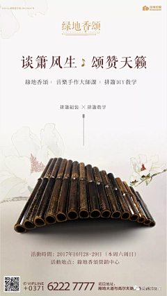 地产资源库采集到活动邀约